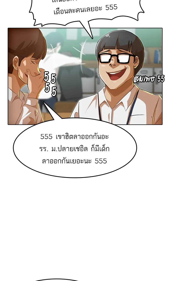 Random Chat สาวจากแรนดอมแชต - หน้า 24