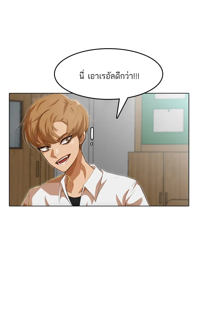 Random Chat สาวจากแรนดอมแชต - หน้า 27