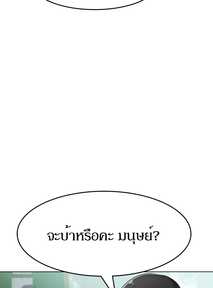 Random Chat สาวจากแรนดอมแชต - หน้า 29