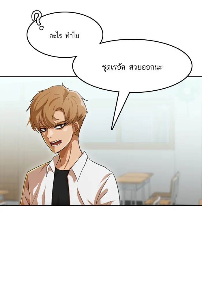 Random Chat สาวจากแรนดอมแชต - หน้า 31