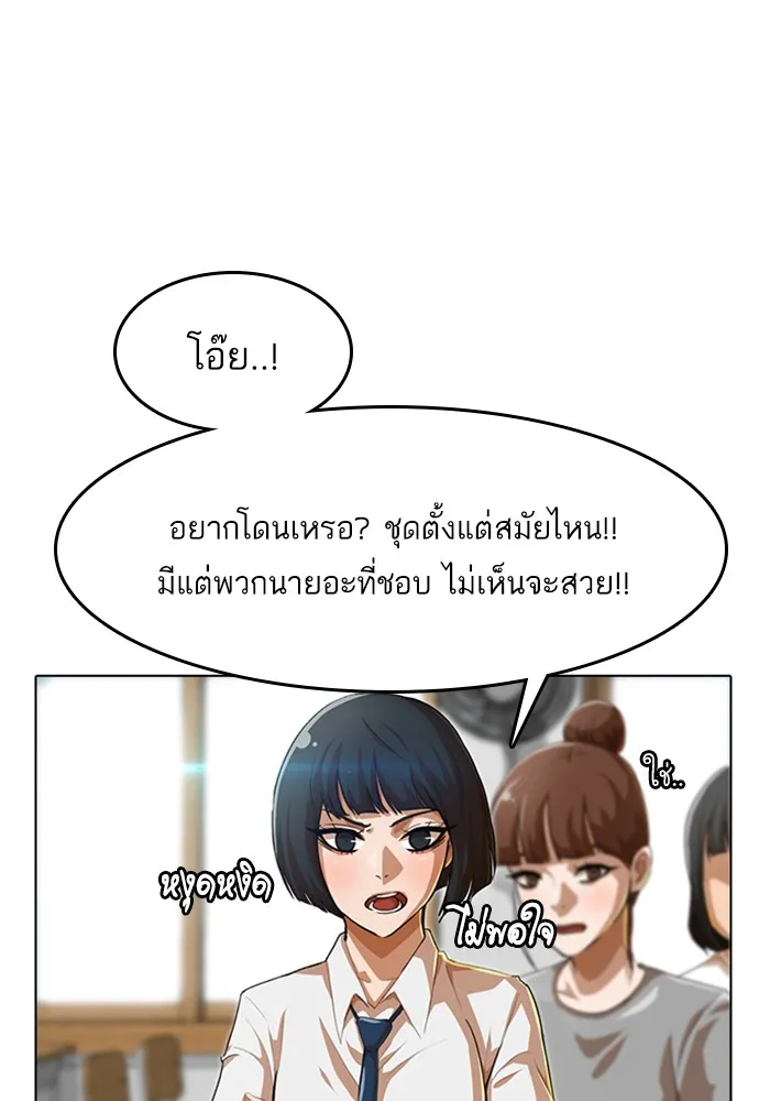 Random Chat สาวจากแรนดอมแชต - หน้า 32