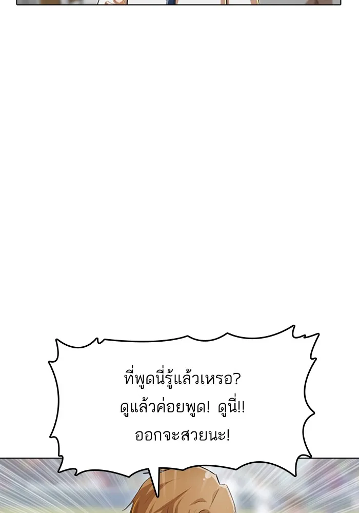 Random Chat สาวจากแรนดอมแชต - หน้า 33