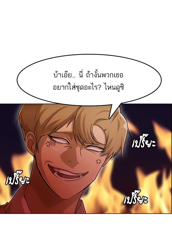 Random Chat สาวจากแรนดอมแชต - หน้า 36