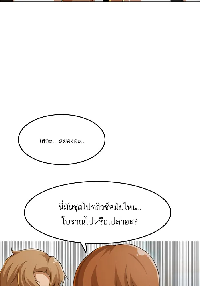 Random Chat สาวจากแรนดอมแชต - หน้า 40