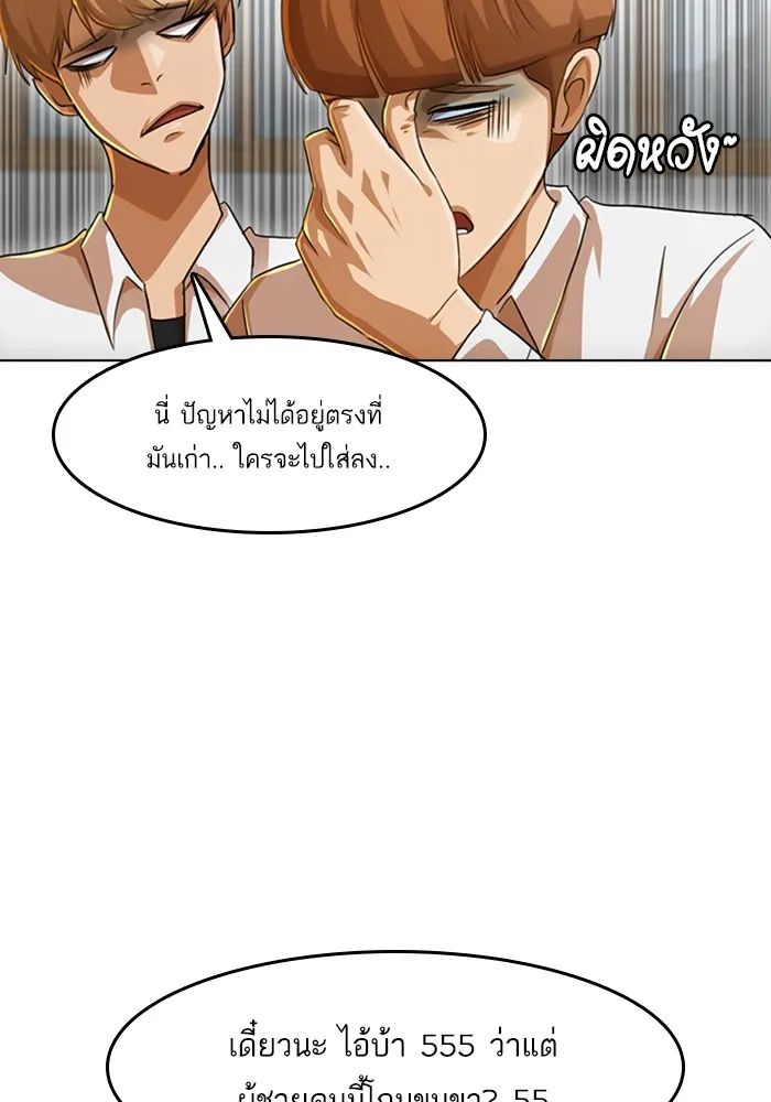 Random Chat สาวจากแรนดอมแชต - หน้า 41