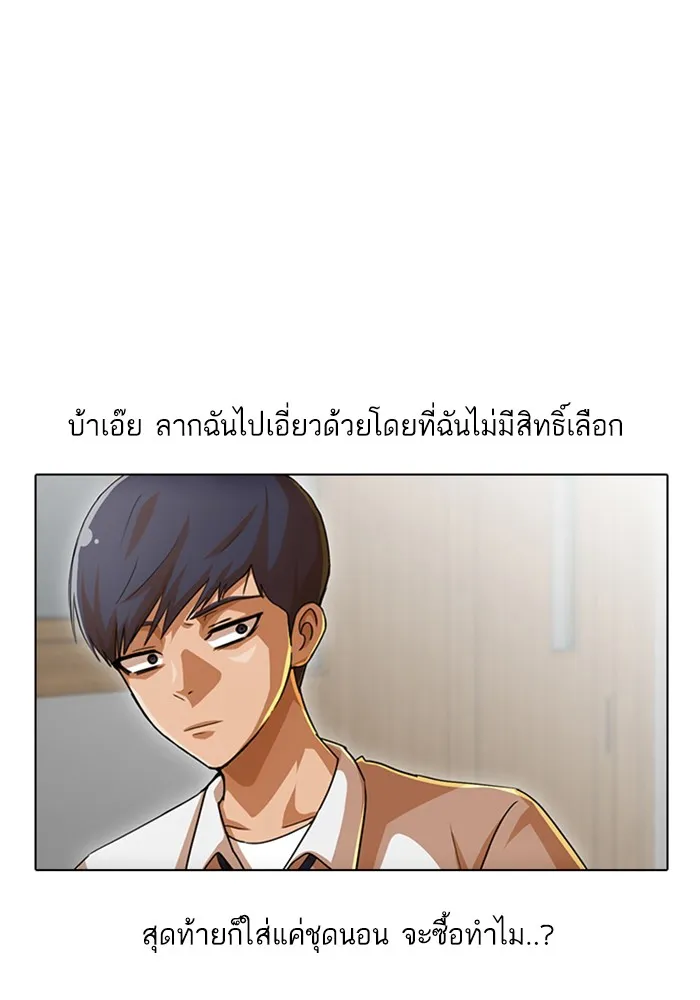 Random Chat สาวจากแรนดอมแชต - หน้า 49