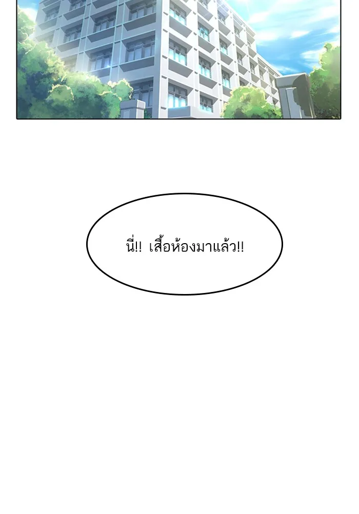 Random Chat สาวจากแรนดอมแชต - หน้า 51