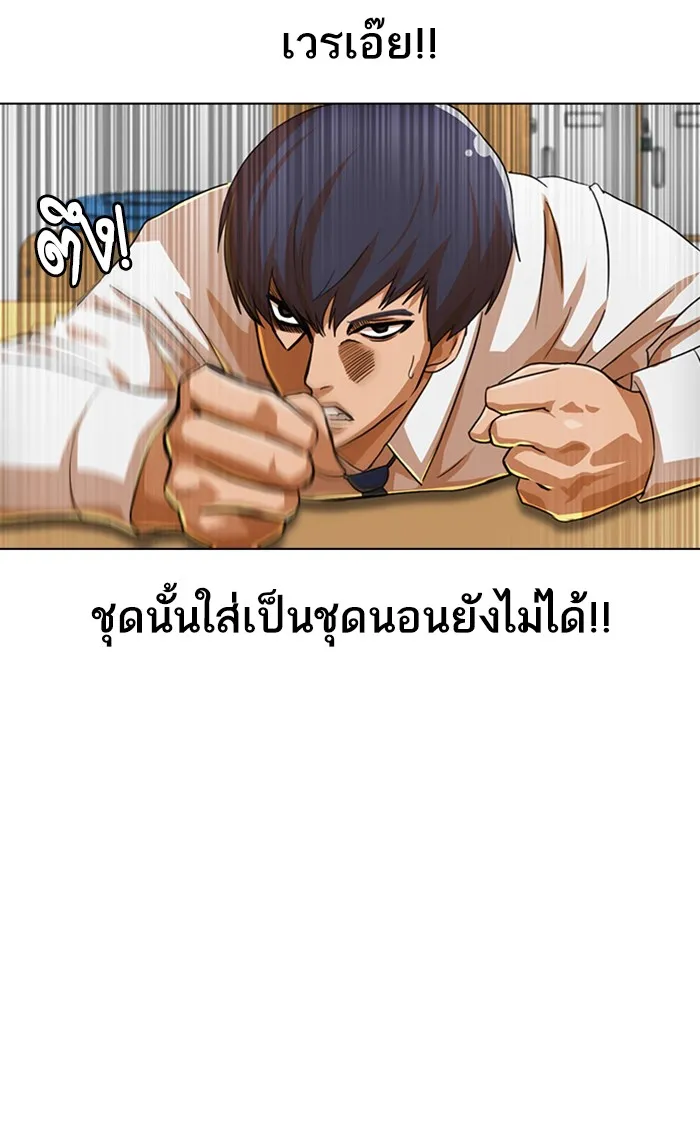 Random Chat สาวจากแรนดอมแชต - หน้า 55