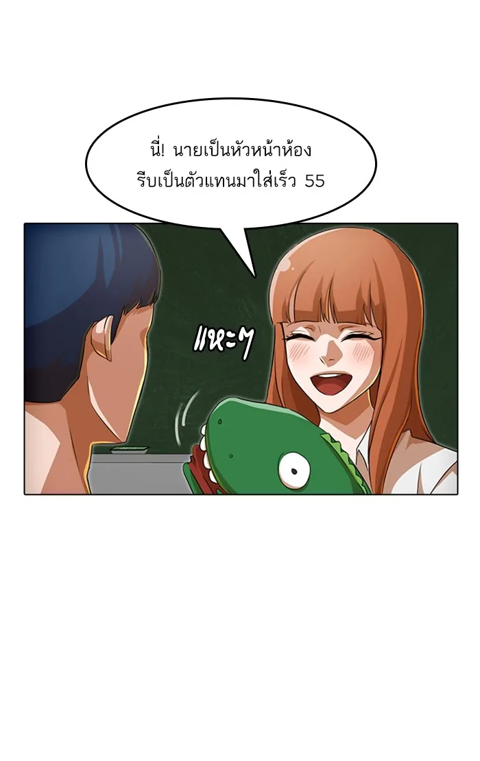 Random Chat สาวจากแรนดอมแชต - หน้า 56