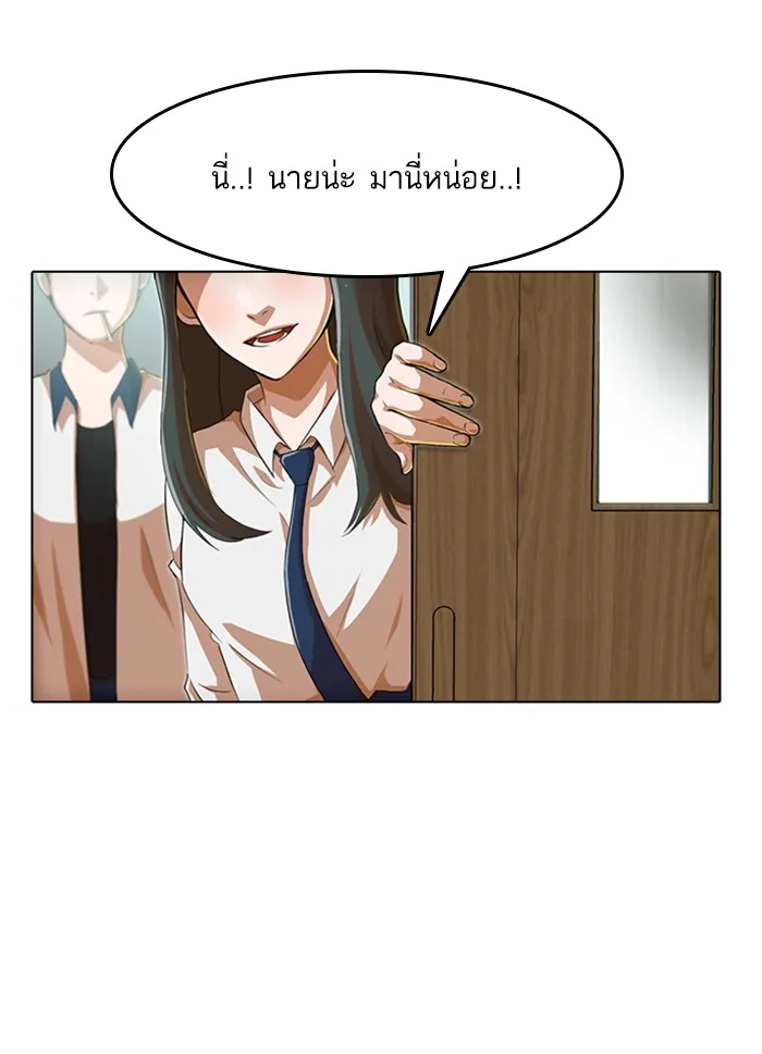 Random Chat สาวจากแรนดอมแชต - หน้า 67