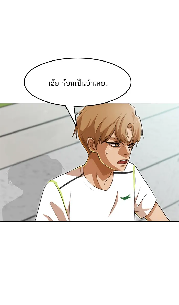 Random Chat สาวจากแรนดอมแชต - หน้า 104