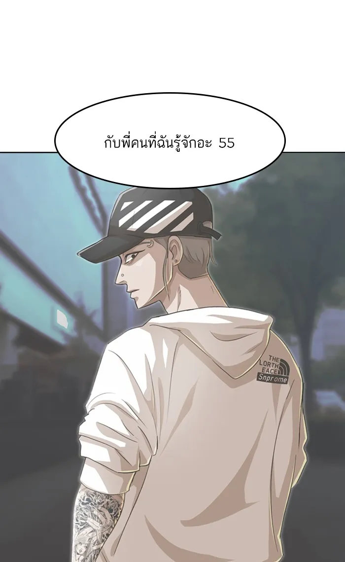 Random Chat สาวจากแรนดอมแชต - หน้า 124