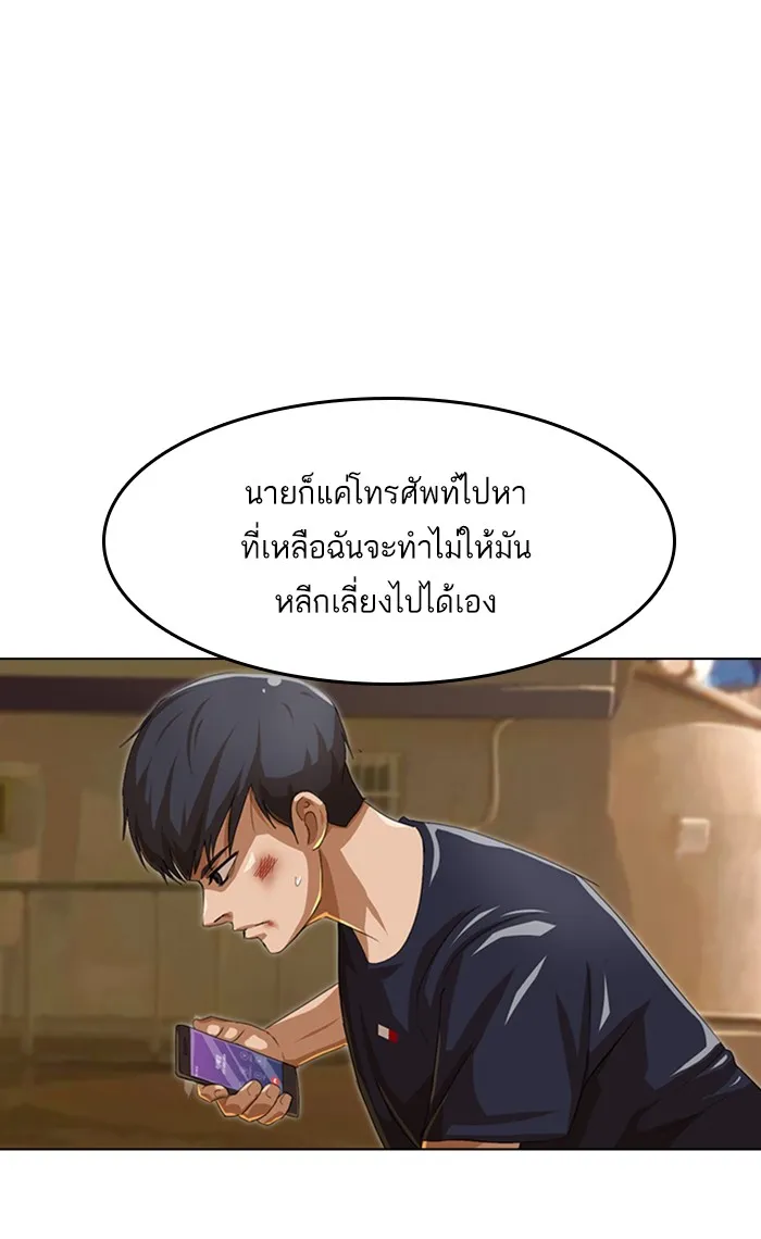 Random Chat สาวจากแรนดอมแชต - หน้า 127