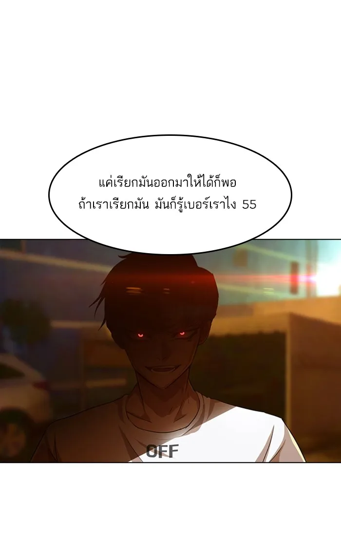 Random Chat สาวจากแรนดอมแชต - หน้า 128