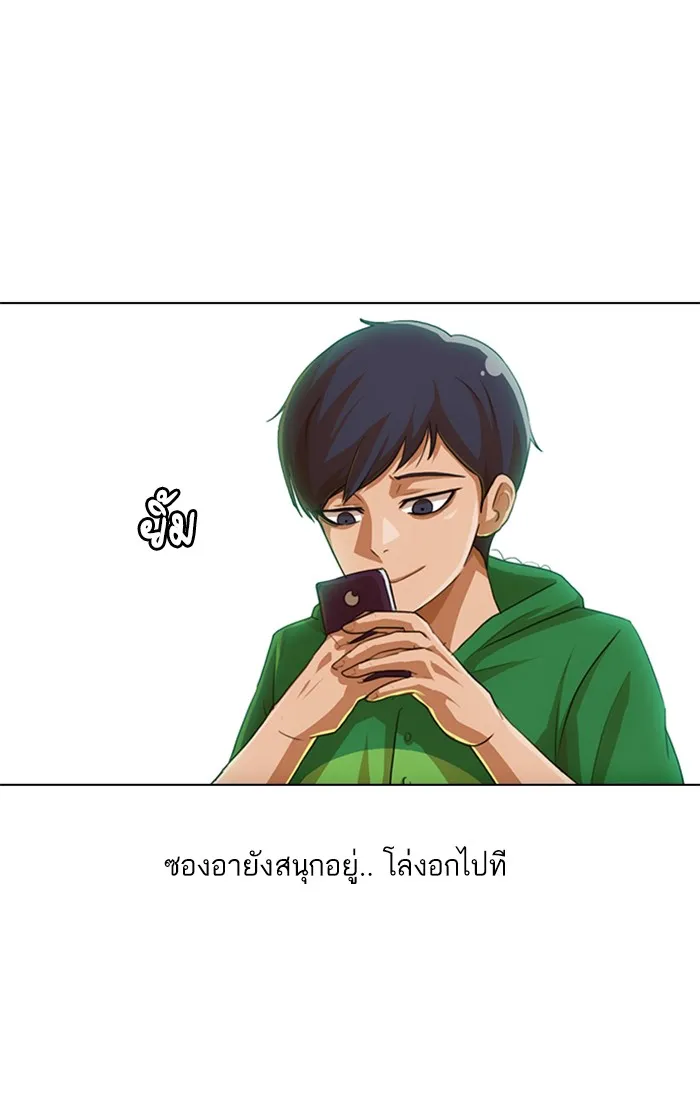 Random Chat สาวจากแรนดอมแชต - หน้า 18