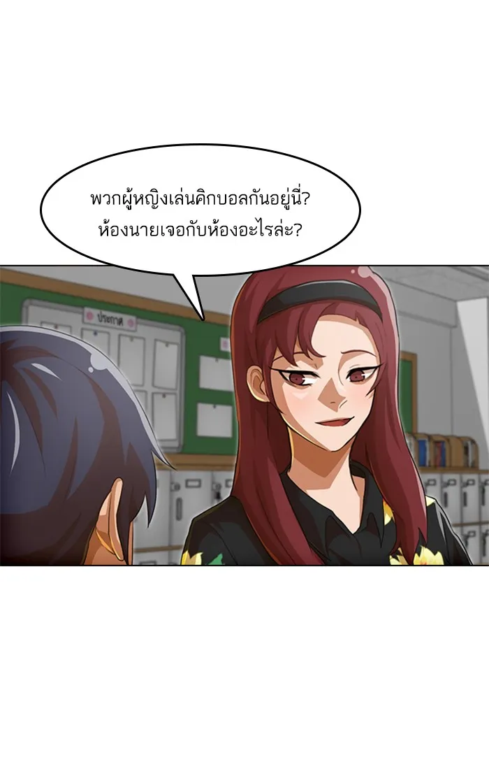 Random Chat สาวจากแรนดอมแชต - หน้า 29