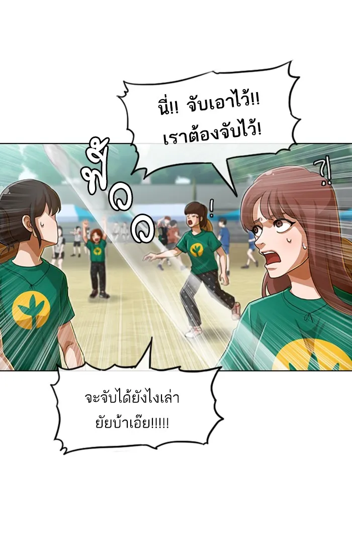 Random Chat สาวจากแรนดอมแชต - หน้า 49