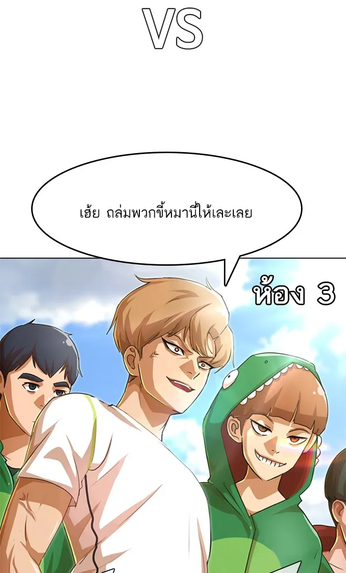 Random Chat สาวจากแรนดอมแชต - หน้า 62