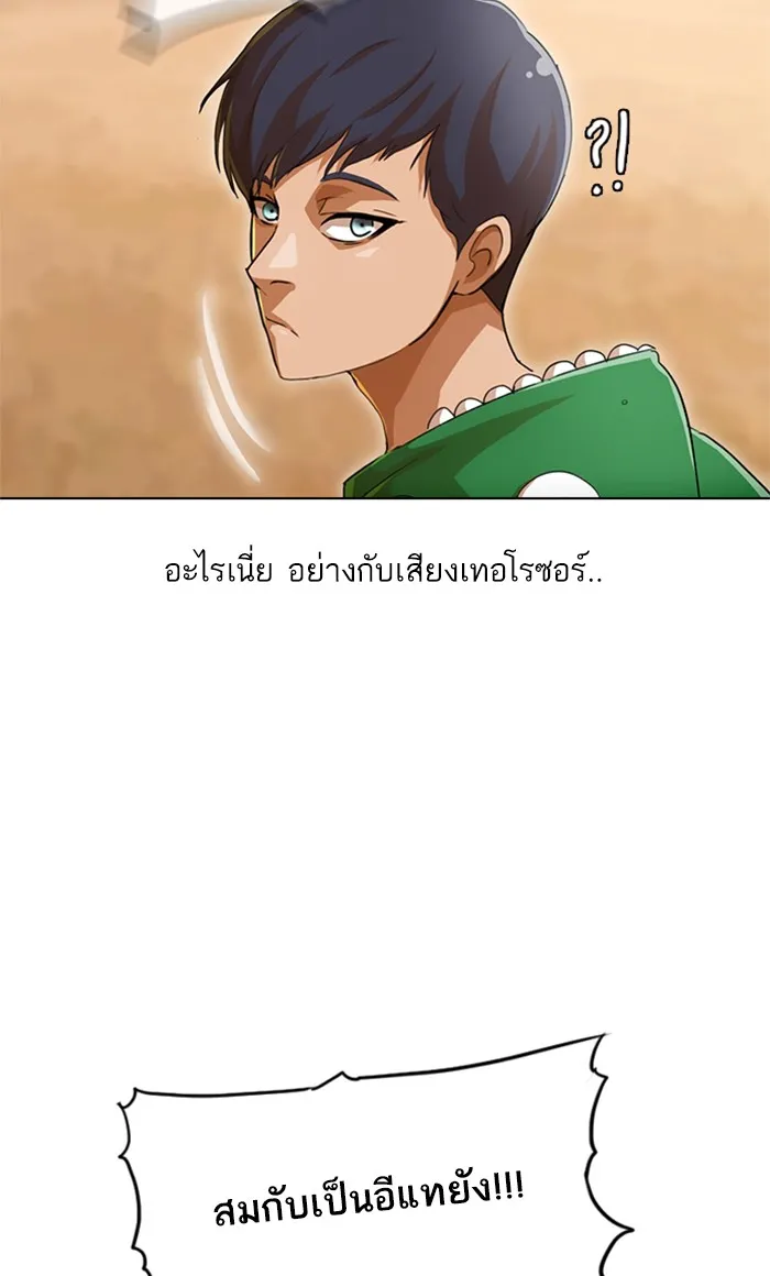 Random Chat สาวจากแรนดอมแชต - หน้า 80