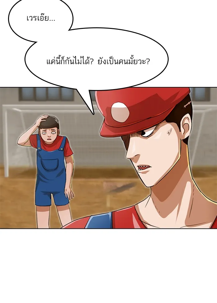 Random Chat สาวจากแรนดอมแชต - หน้า 84