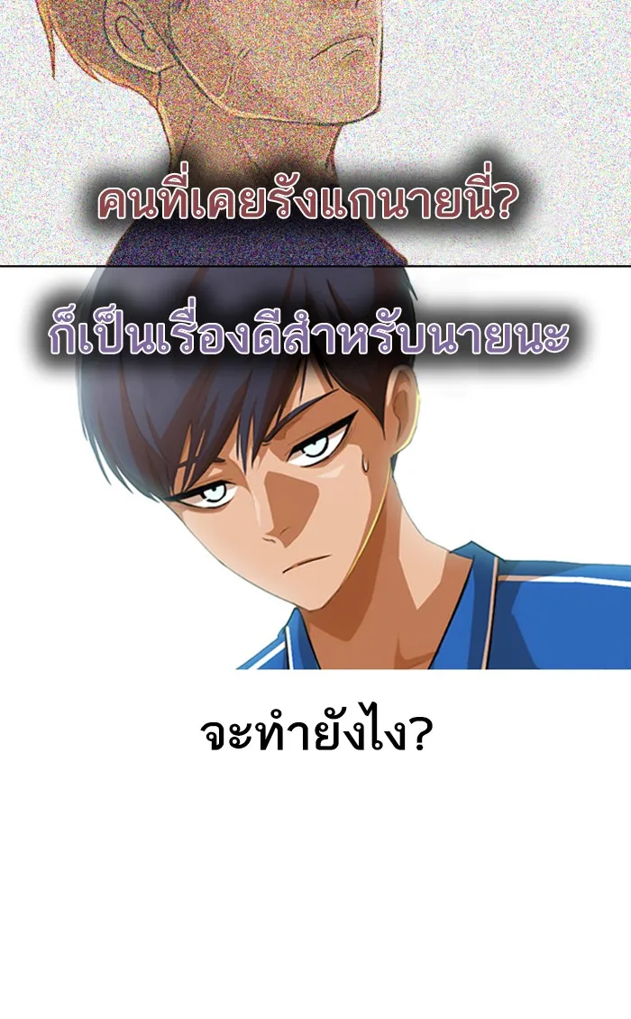 Random Chat สาวจากแรนดอมแชต - หน้า 9