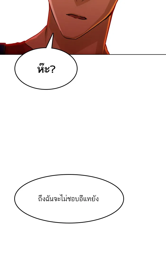 Random Chat สาวจากแรนดอมแชต - หน้า 1