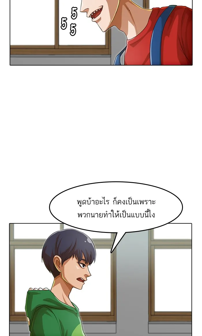 Random Chat สาวจากแรนดอมแชต - หน้า 10