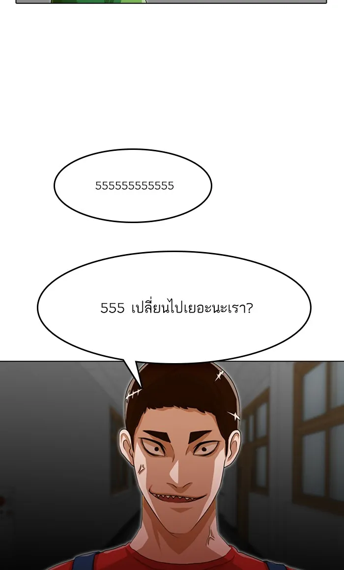 Random Chat สาวจากแรนดอมแชต - หน้า 11