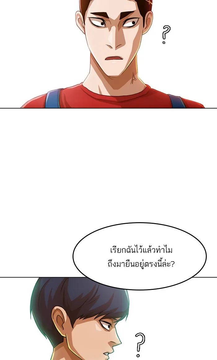 Random Chat สาวจากแรนดอมแชต - หน้า 13