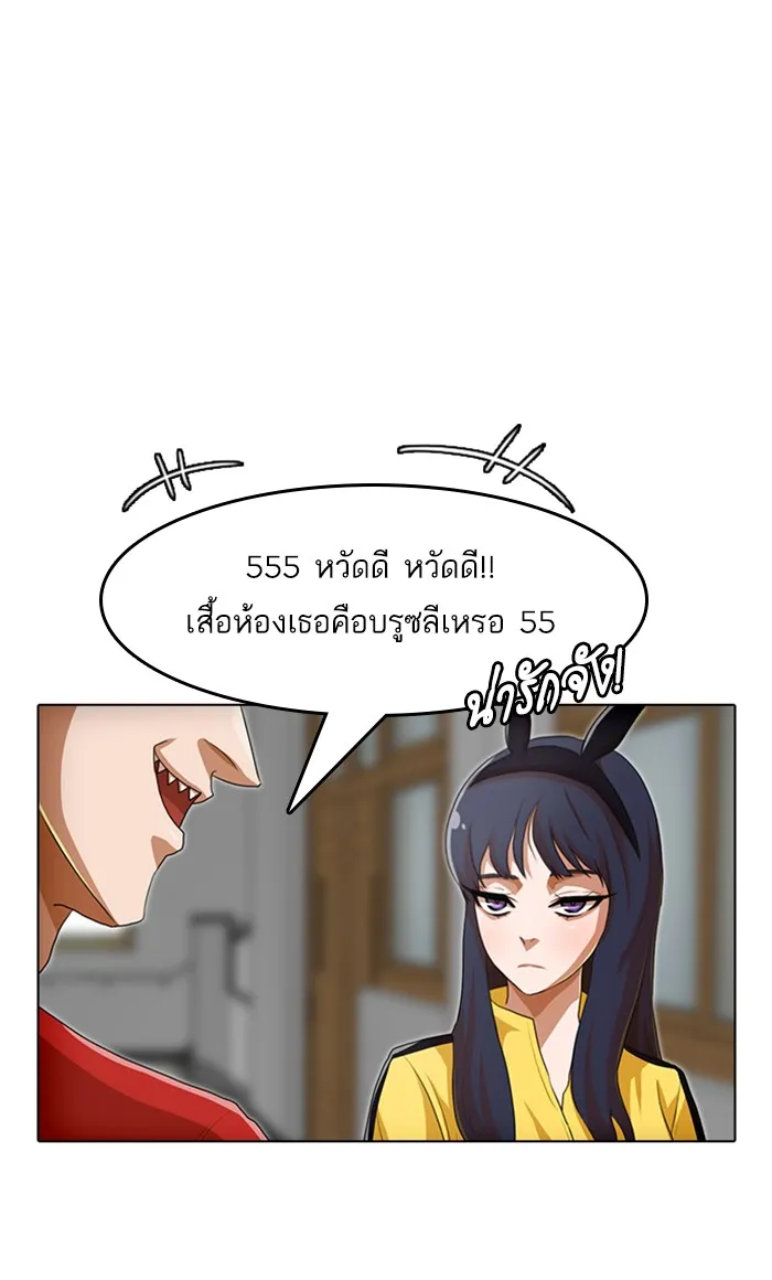 Random Chat สาวจากแรนดอมแชต - หน้า 18