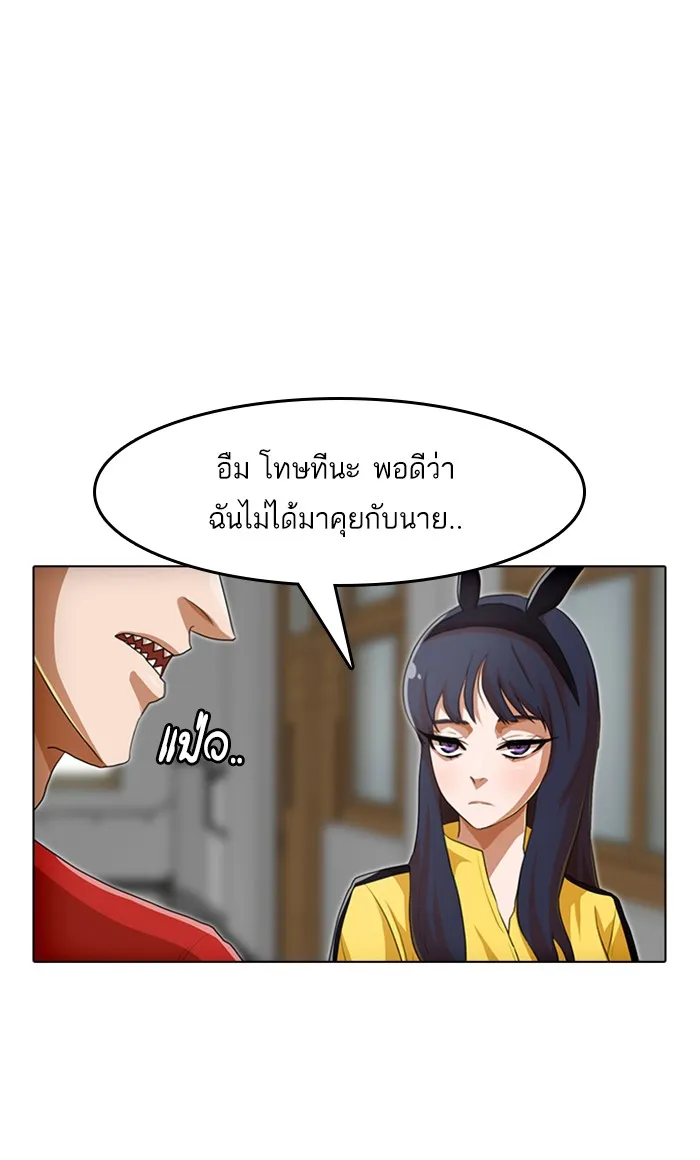 Random Chat สาวจากแรนดอมแชต - หน้า 19