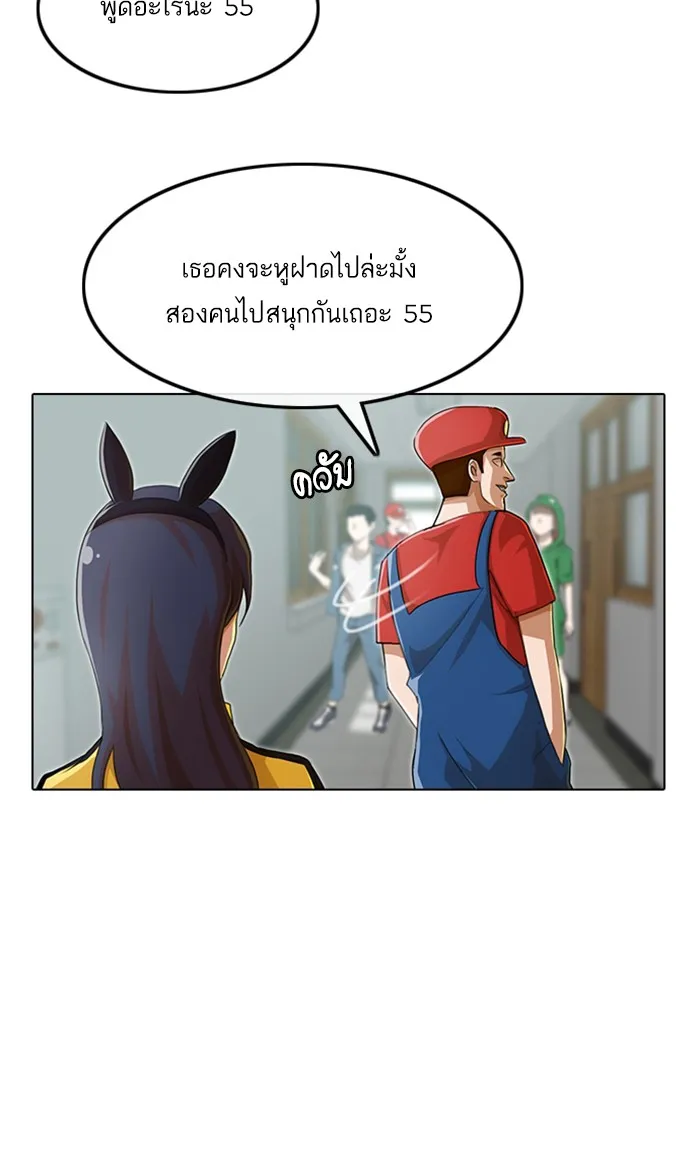 Random Chat สาวจากแรนดอมแชต - หน้า 30