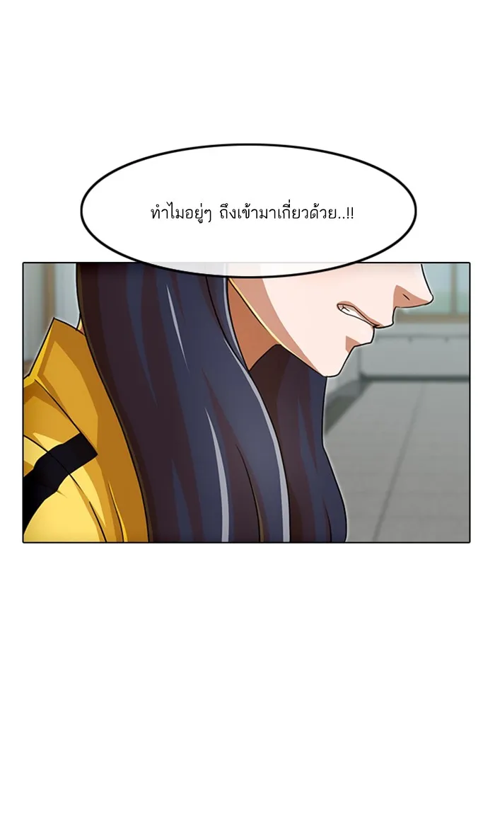 Random Chat สาวจากแรนดอมแชต - หน้า 33