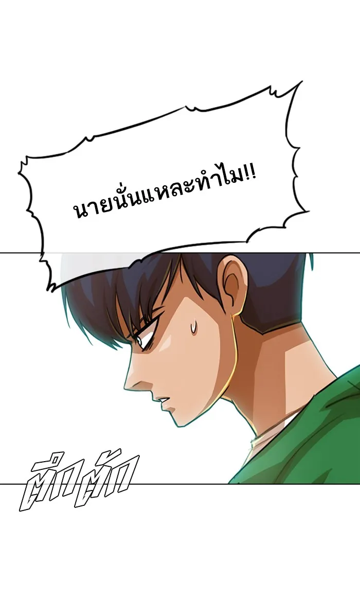 Random Chat สาวจากแรนดอมแชต - หน้า 34