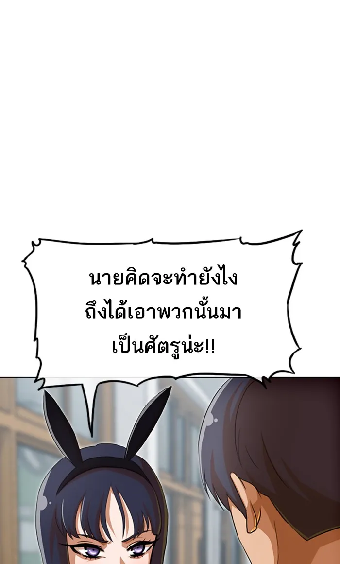 Random Chat สาวจากแรนดอมแชต - หน้า 35