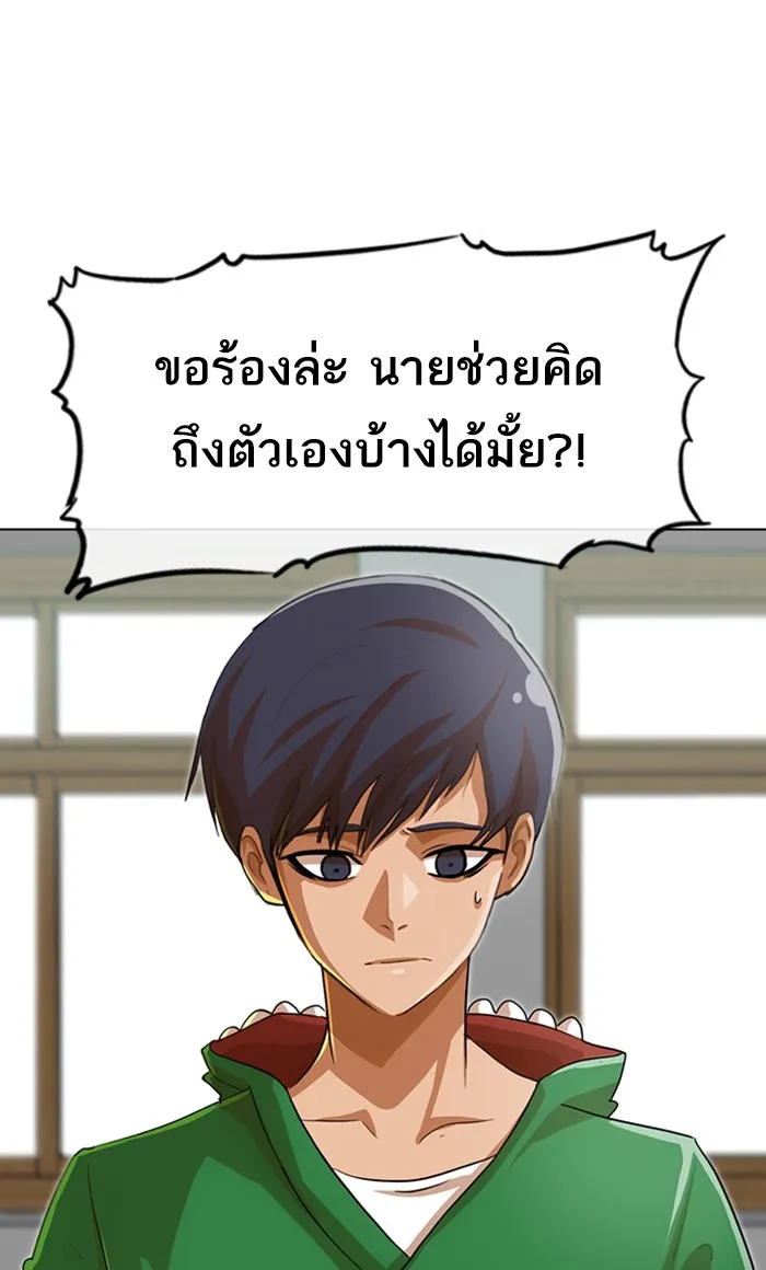 Random Chat สาวจากแรนดอมแชต - หน้า 38