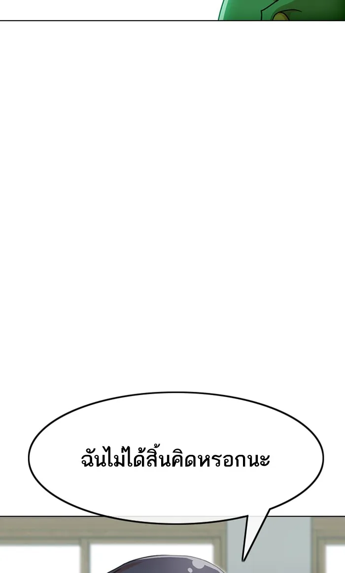 Random Chat สาวจากแรนดอมแชต - หน้า 48