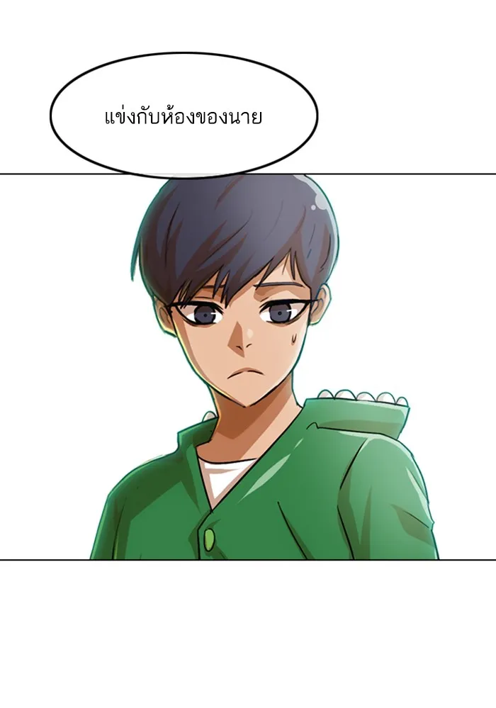 Random Chat สาวจากแรนดอมแชต - หน้า 58