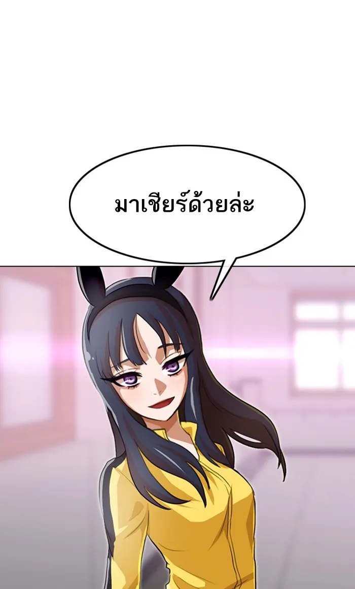 Random Chat สาวจากแรนดอมแชต - หน้า 59