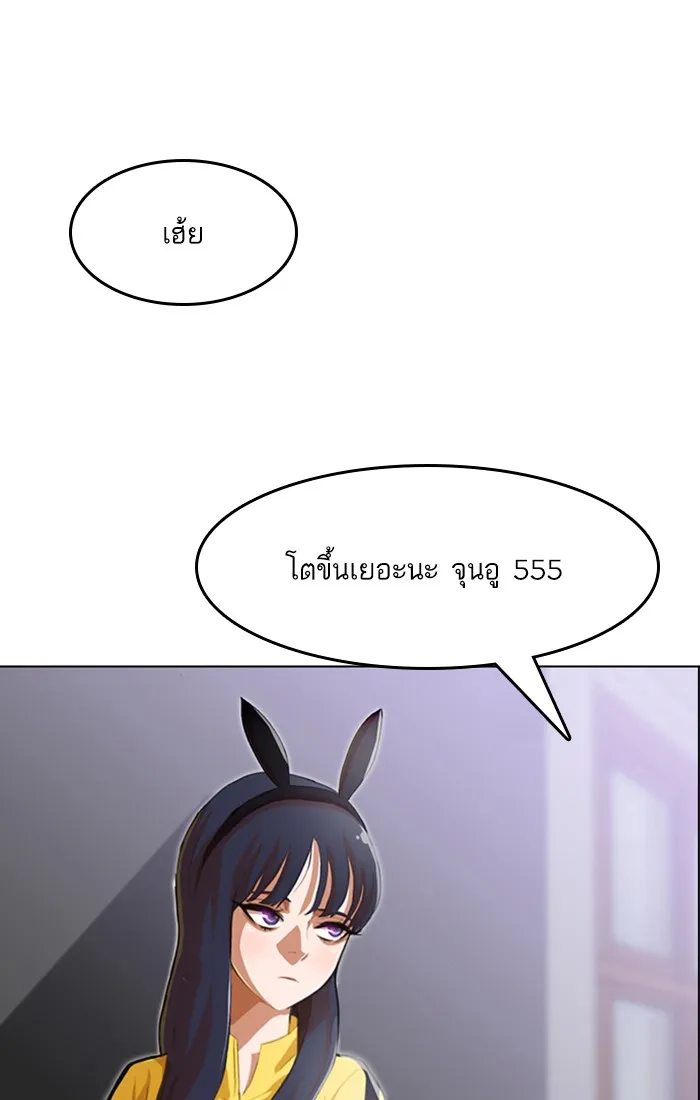 Random Chat สาวจากแรนดอมแชต - หน้า 6