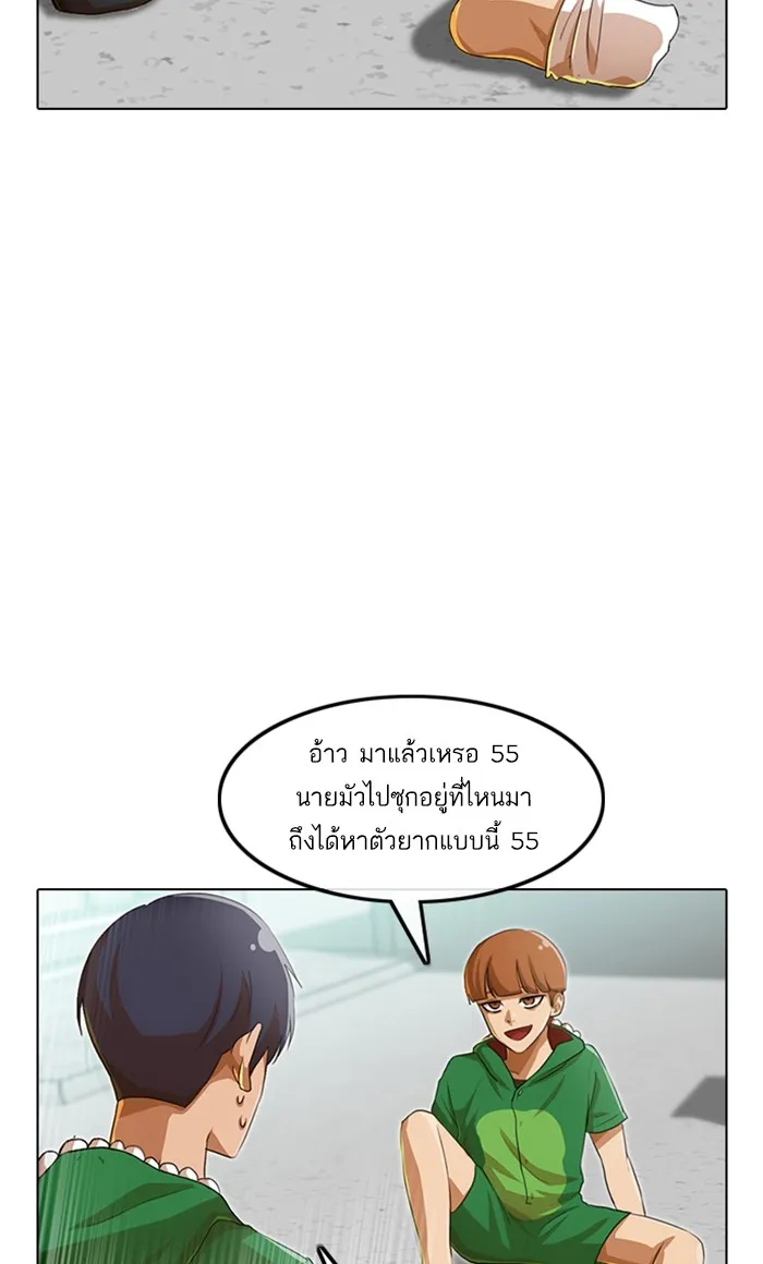 Random Chat สาวจากแรนดอมแชต - หน้า 67