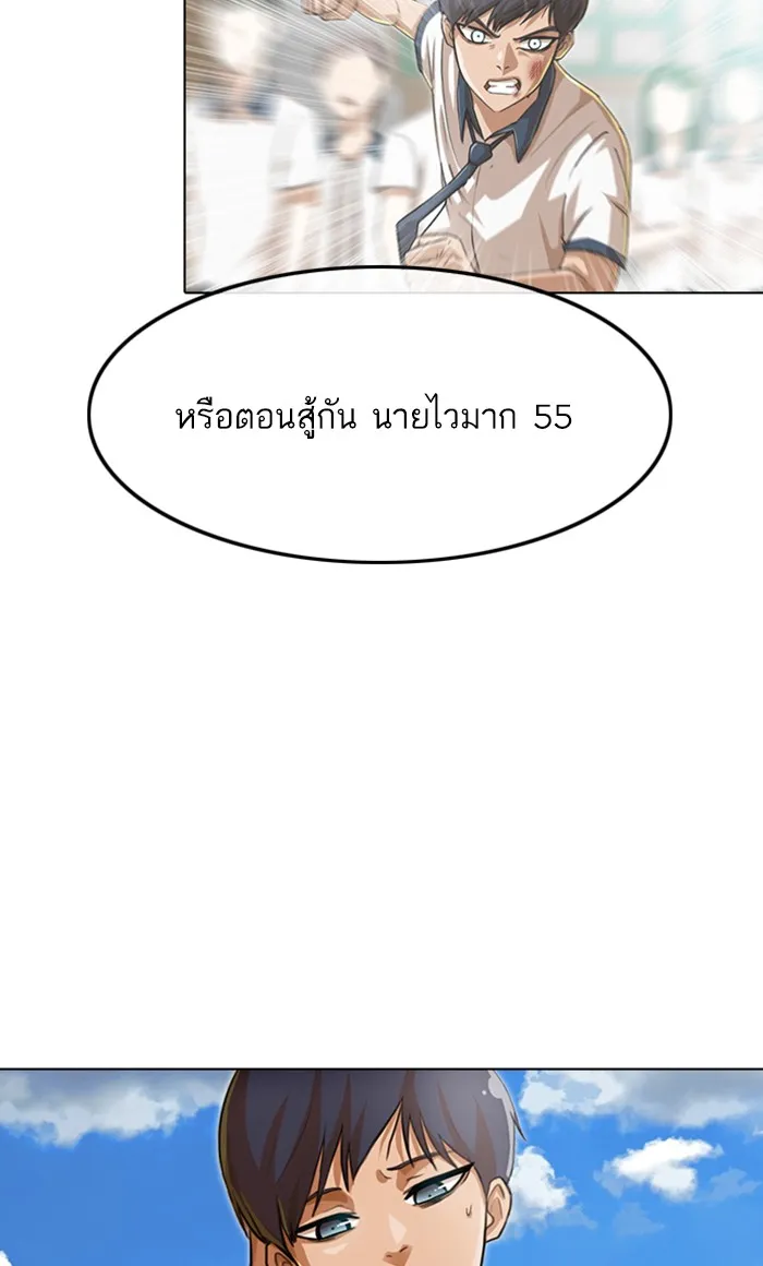 Random Chat สาวจากแรนดอมแชต - หน้า 74