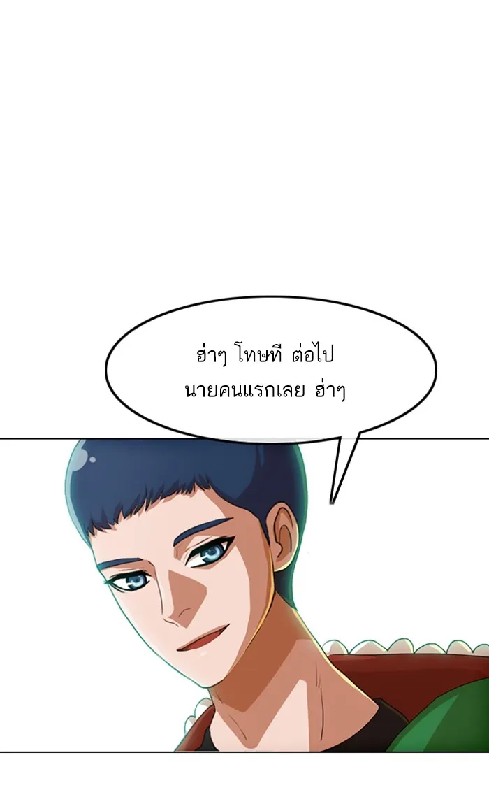 Random Chat สาวจากแรนดอมแชต - หน้า 82