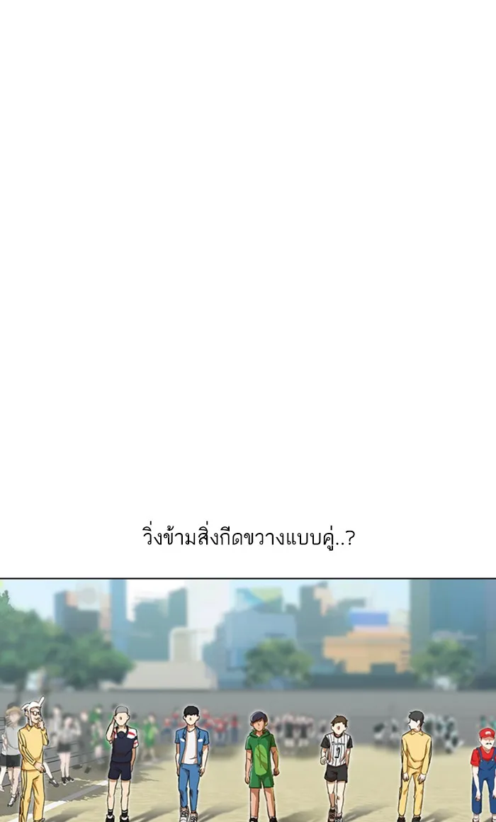 Random Chat สาวจากแรนดอมแชต - หน้า 84