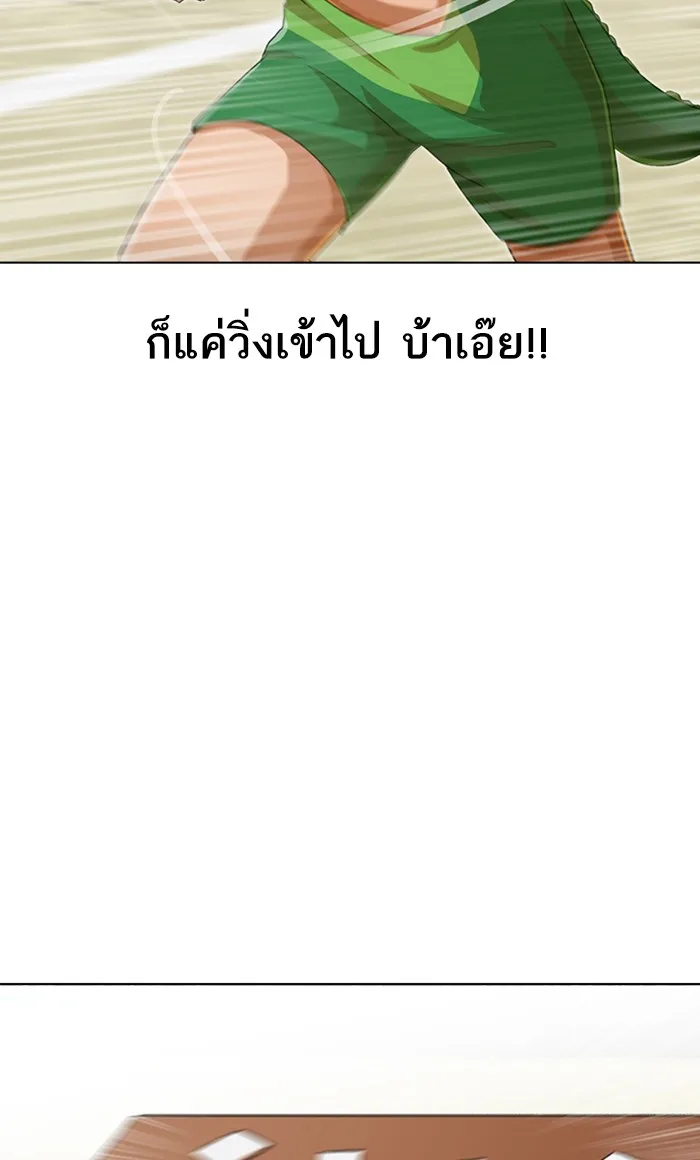 Random Chat สาวจากแรนดอมแชต - หน้า 98