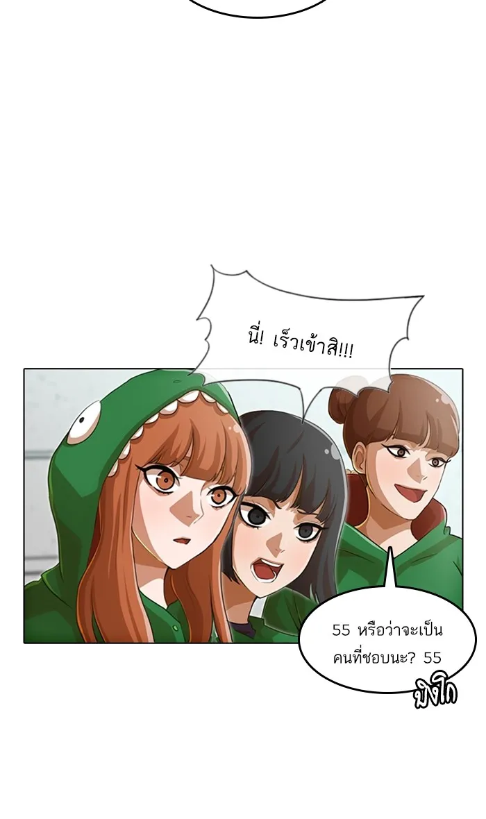 Random Chat สาวจากแรนดอมแชต - หน้า 13