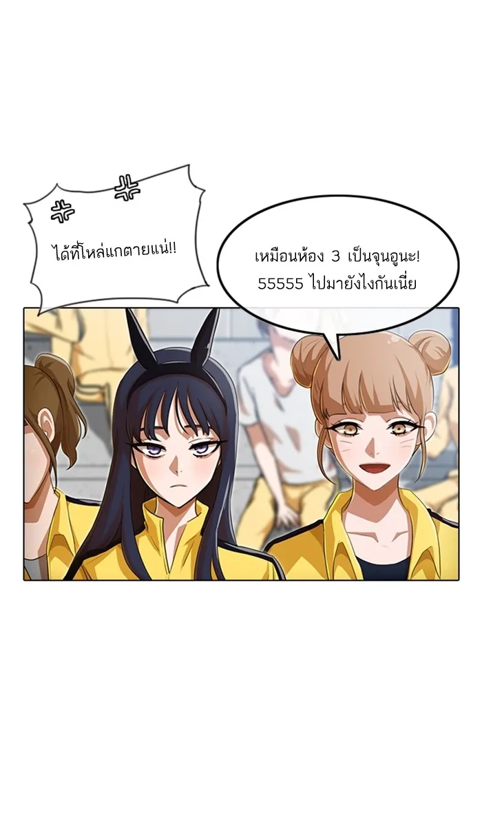 Random Chat สาวจากแรนดอมแชต - หน้า 14