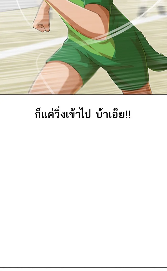 Random Chat สาวจากแรนดอมแชต - หน้า 2