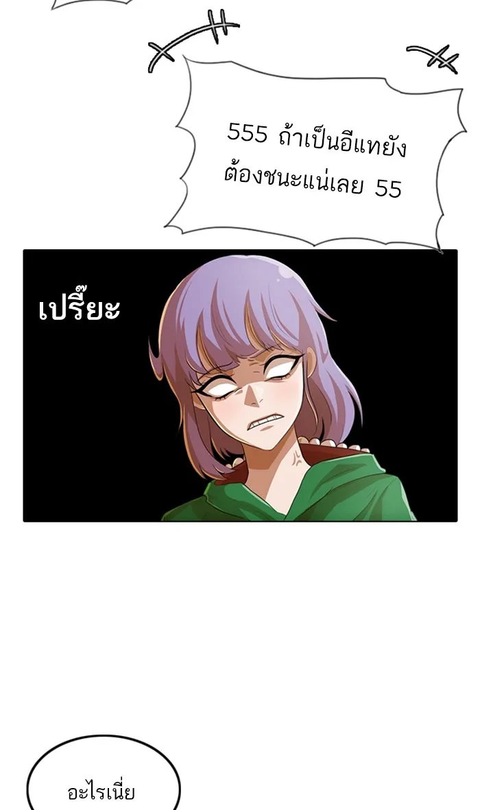 Random Chat สาวจากแรนดอมแชต - หน้า 24