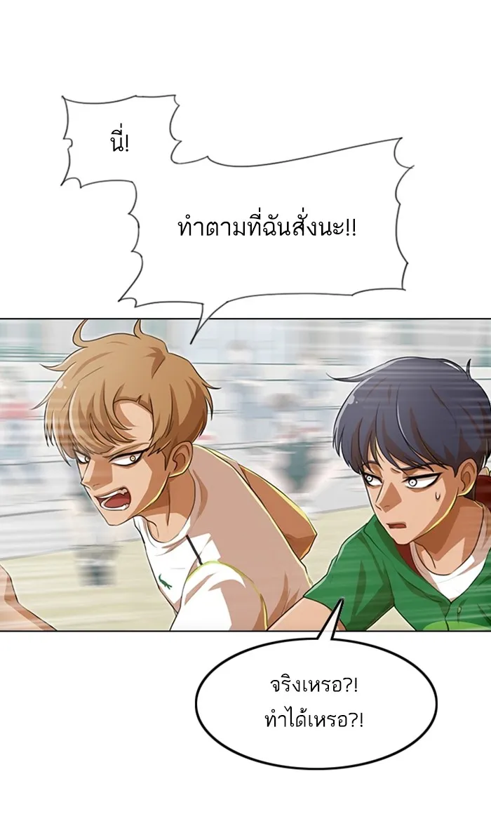 Random Chat สาวจากแรนดอมแชต - หน้า 32